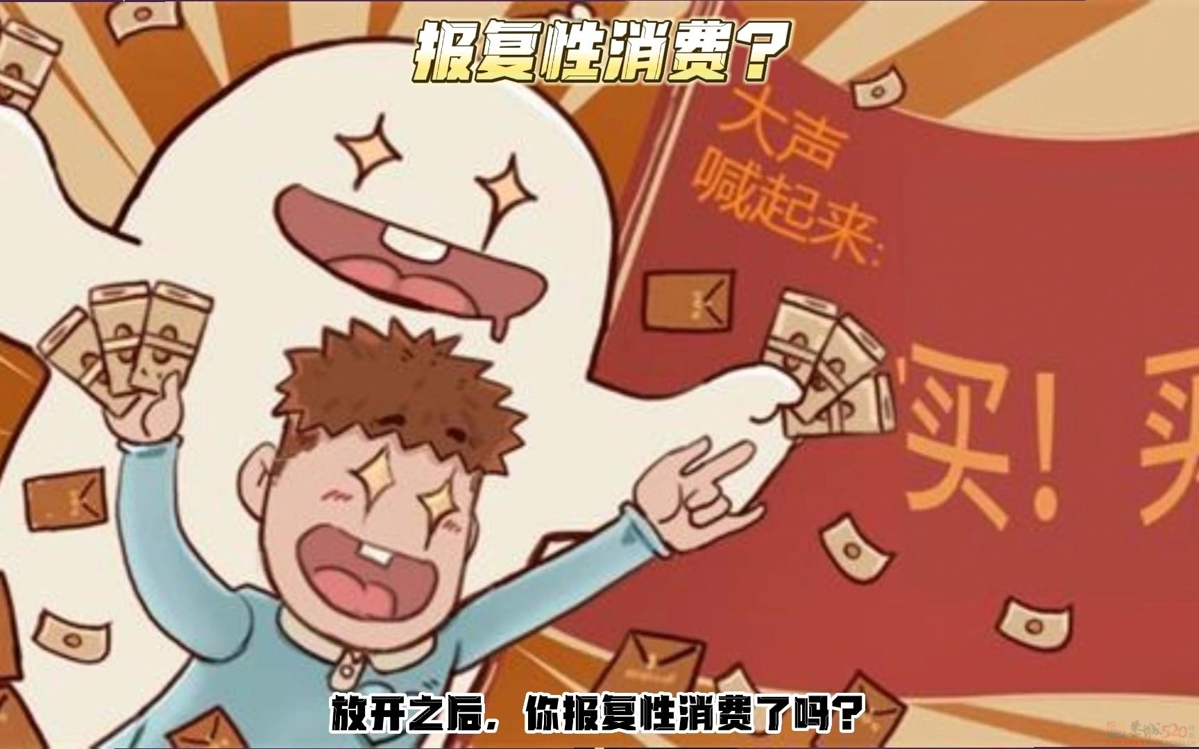 高考后报复性消费，可取吗?271 / 作者:论坛小编01 / 帖子ID:316200