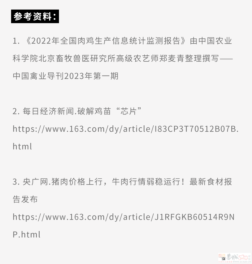 为什么买整只鸡这么便宜，买鸡的身体零件却这么贵？????549 / 作者:儿时的回忆 / 帖子ID:316253