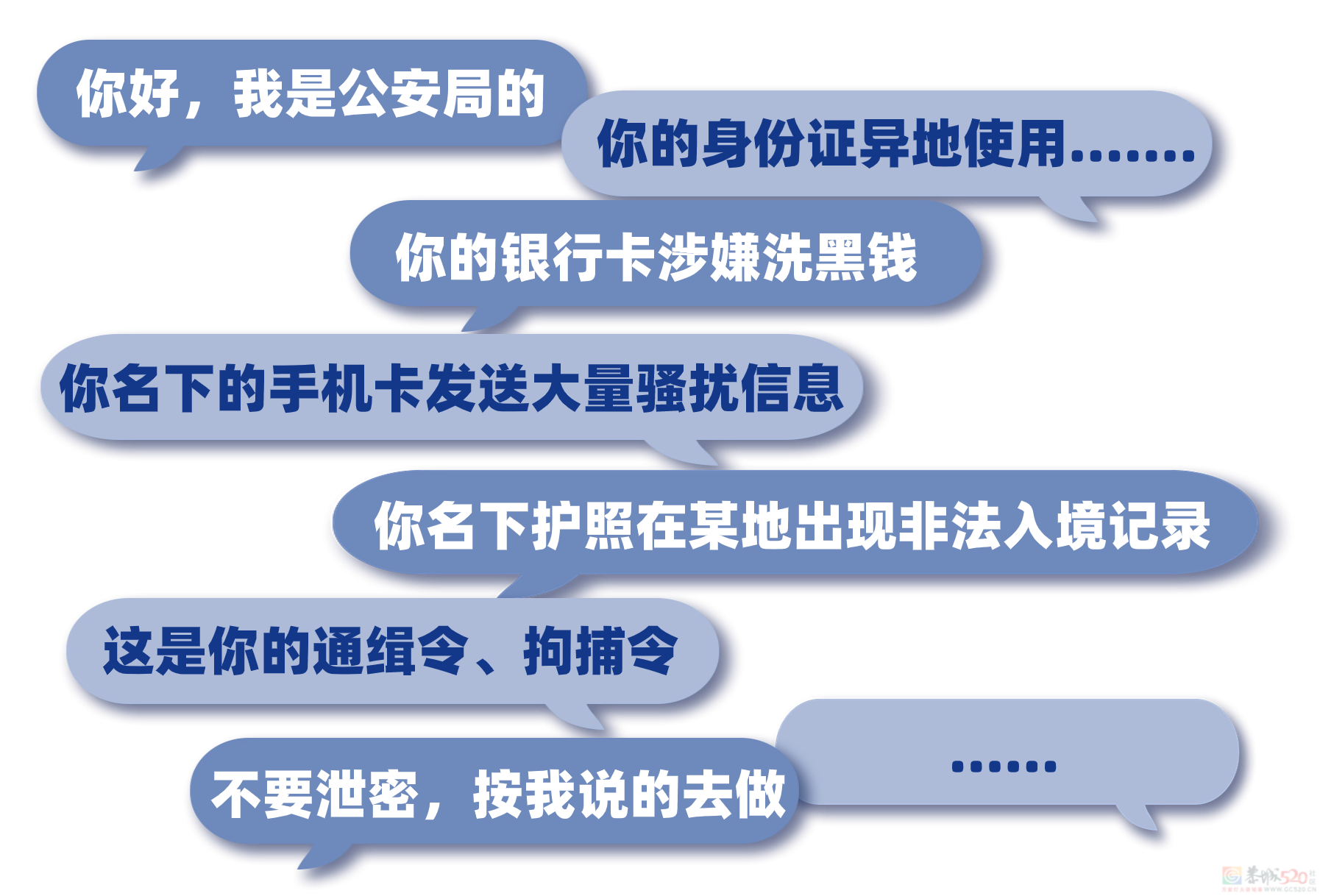 恭城一女子遭遇“冒充公检法”诈骗，被转走数万元527 / 作者:论坛小编01 / 帖子ID:316267