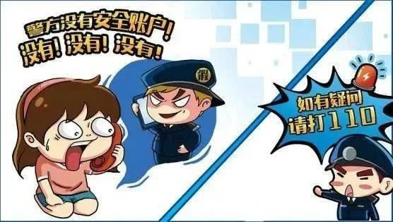 恭城一女子遭遇“冒充公检法”诈骗，被转走数万元705 / 作者:论坛小编01 / 帖子ID:316267