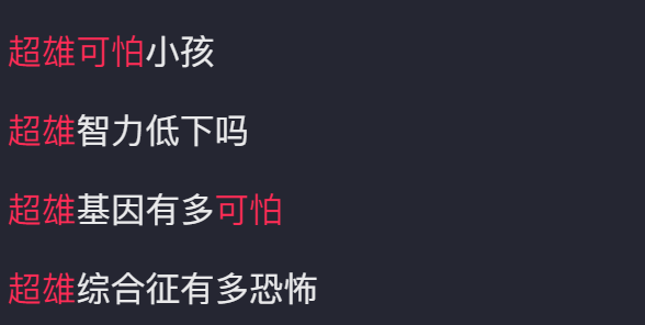 “孕妇查出超雄胎儿被劝打掉”，这两天把互联网吵到撕裂了568 / 作者:儿时的回忆 / 帖子ID:316270