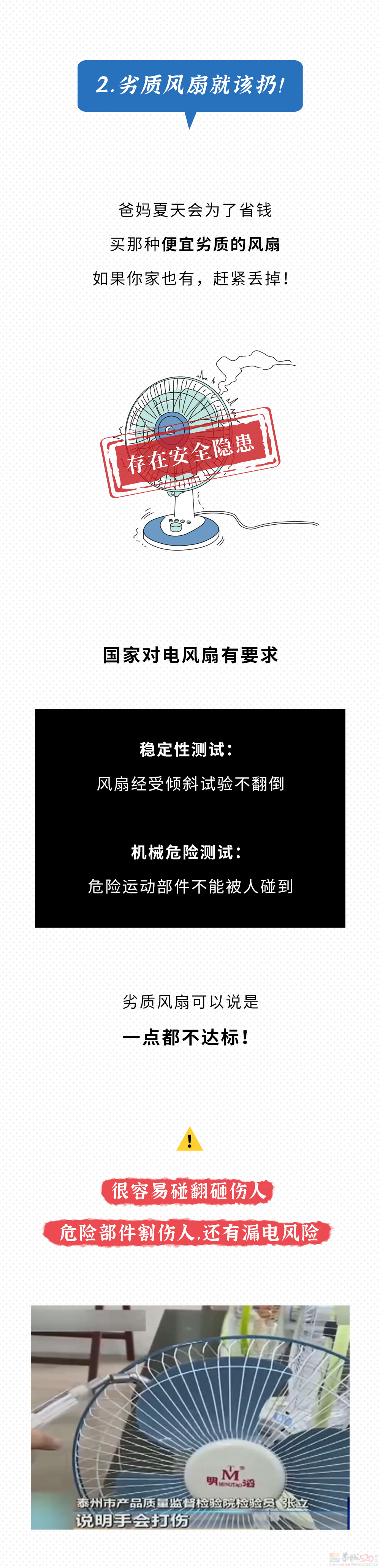 求爸妈别再省了！夏天这7种病都是省出来！383 / 作者:儿时的回忆 / 帖子ID:316284