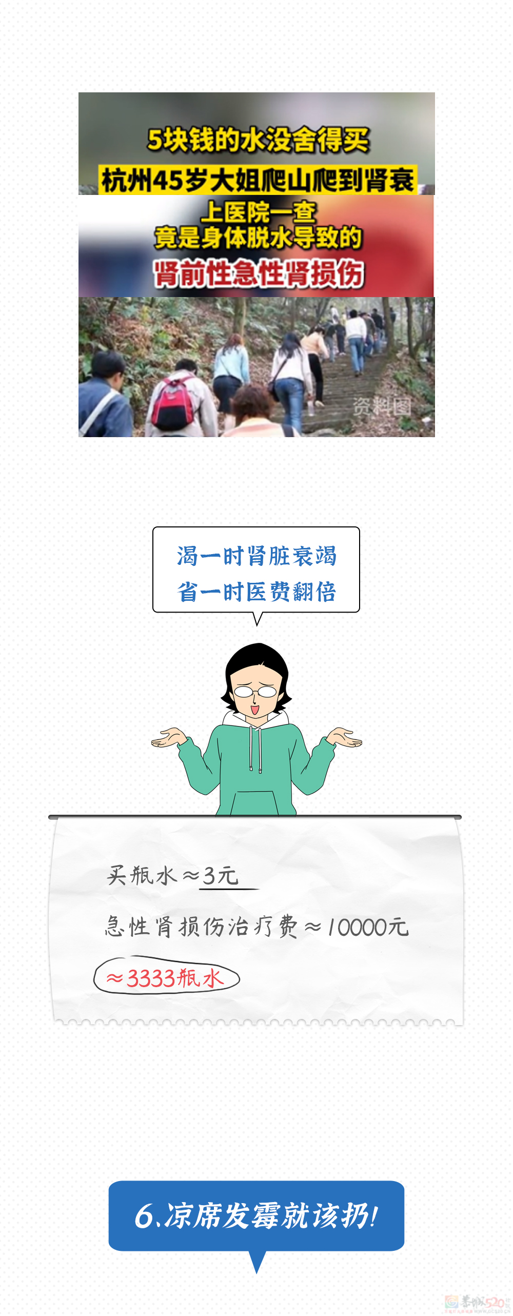 求爸妈别再省了！夏天这7种病都是省出来！950 / 作者:儿时的回忆 / 帖子ID:316284