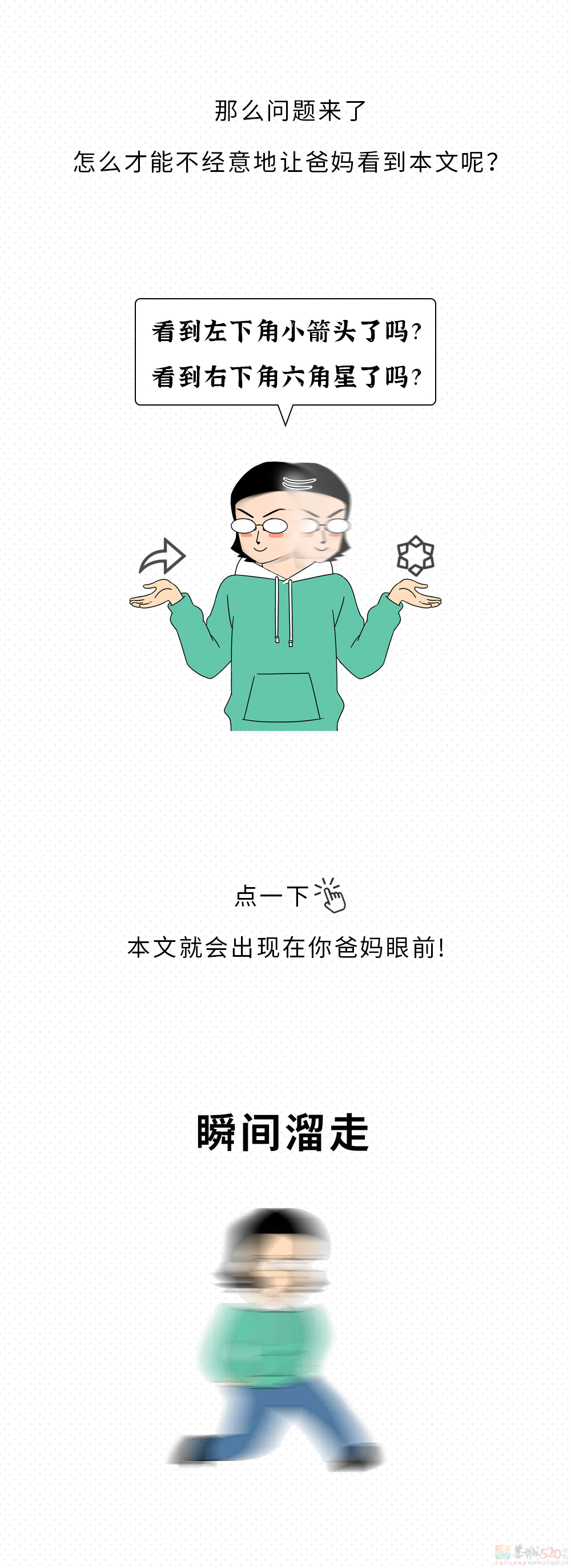 求爸妈别再省了！夏天这7种病都是省出来！668 / 作者:儿时的回忆 / 帖子ID:316284