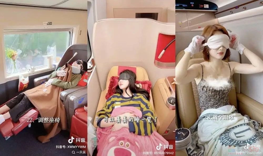 “精致女生坐高铁”，带货网红大团建84 / 作者:儿时的回忆 / 帖子ID:316310