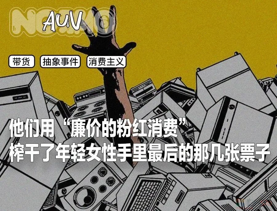 “精致女生坐高铁”，带货网红大团建847 / 作者:儿时的回忆 / 帖子ID:316310