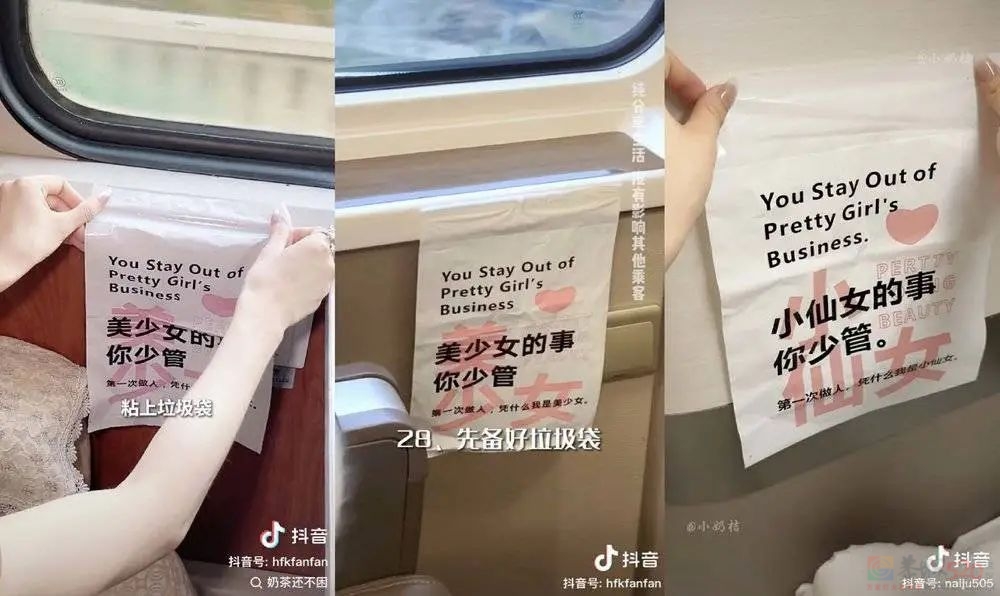 “精致女生坐高铁”，带货网红大团建866 / 作者:儿时的回忆 / 帖子ID:316310