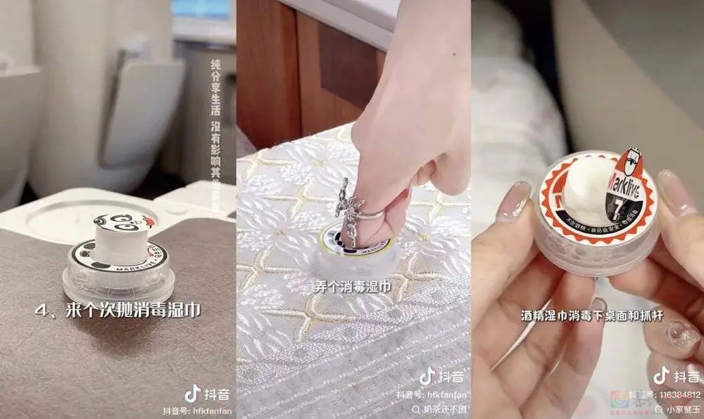 “精致女生坐高铁”，带货网红大团建887 / 作者:儿时的回忆 / 帖子ID:316310
