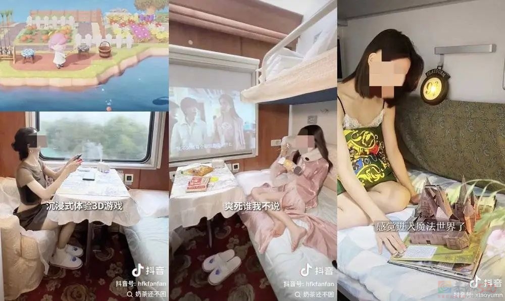“精致女生坐高铁”，带货网红大团建519 / 作者:儿时的回忆 / 帖子ID:316310
