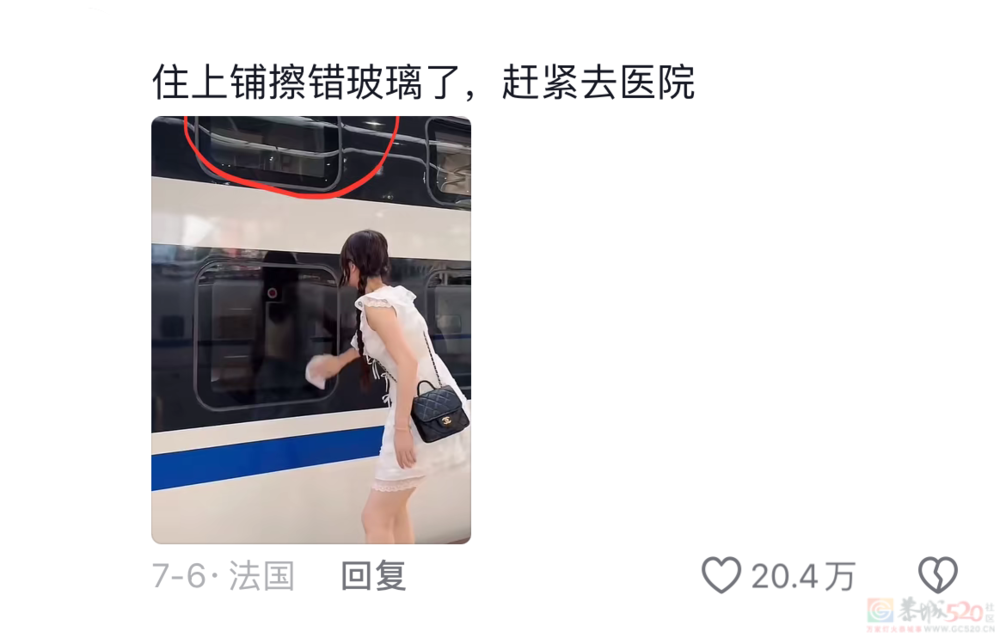 “精致女生坐高铁”，带货网红大团建777 / 作者:儿时的回忆 / 帖子ID:316310
