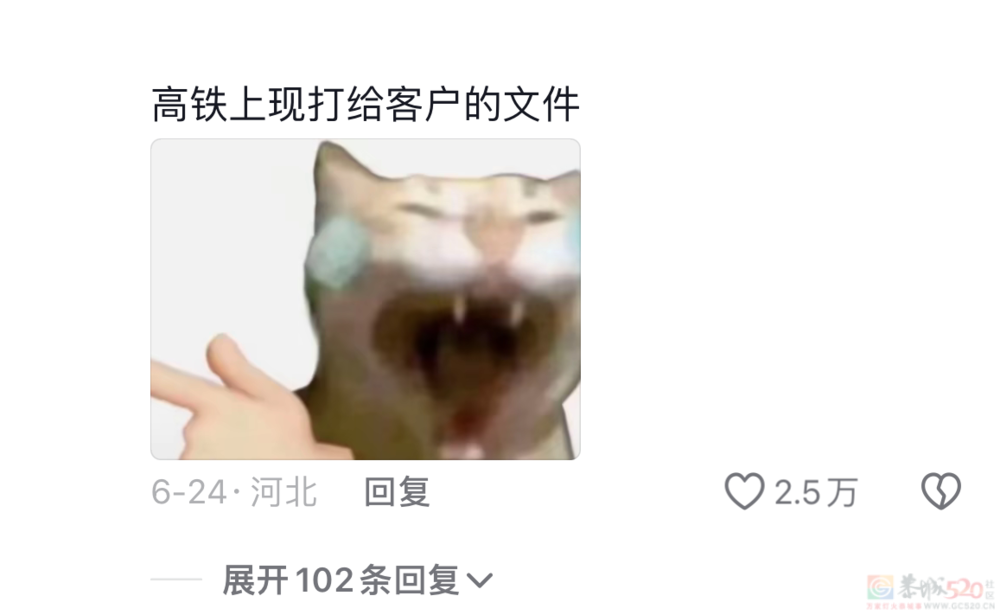 “精致女生坐高铁”，带货网红大团建888 / 作者:儿时的回忆 / 帖子ID:316310
