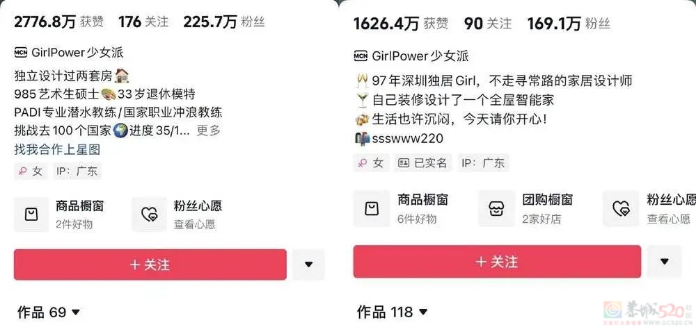 “精致女生坐高铁”，带货网红大团建846 / 作者:儿时的回忆 / 帖子ID:316310