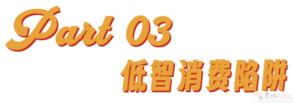 “精致女生坐高铁”，带货网红大团建370 / 作者:儿时的回忆 / 帖子ID:316310
