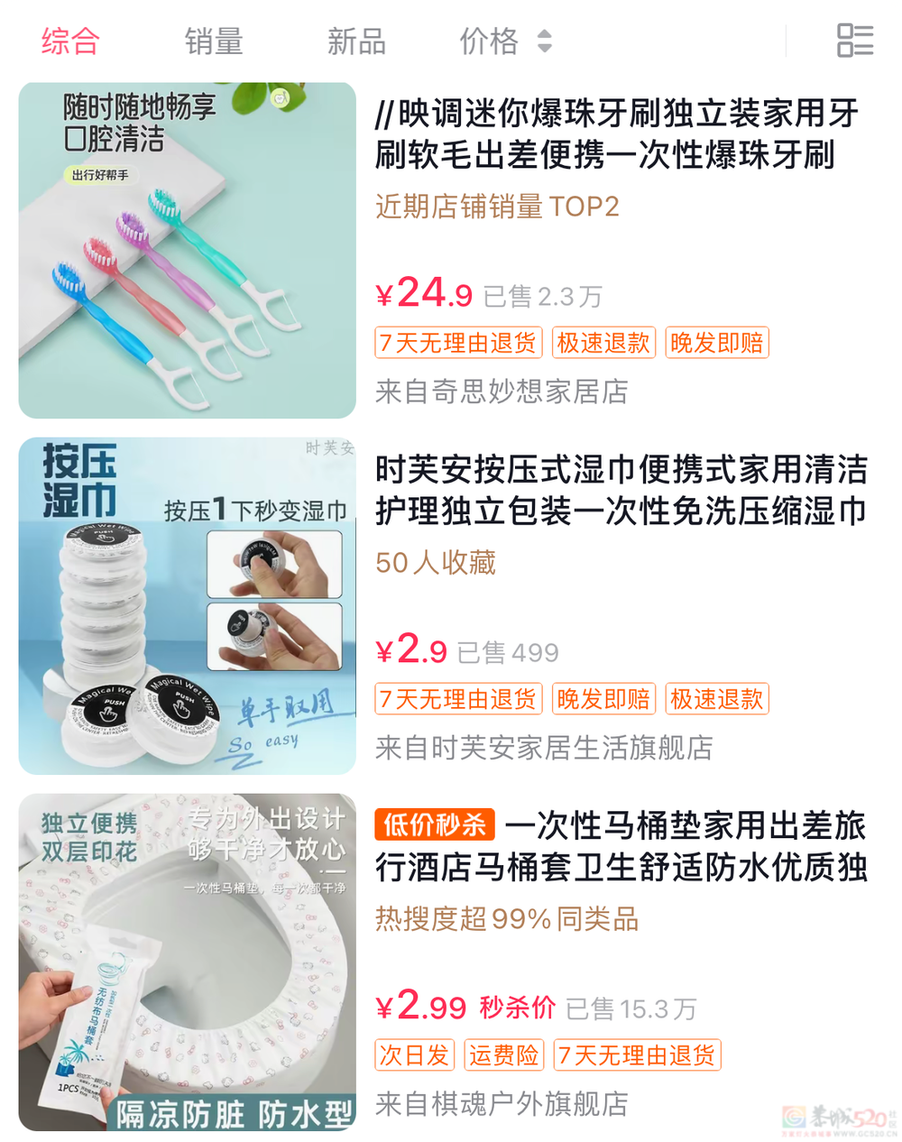 “精致女生坐高铁”，带货网红大团建137 / 作者:儿时的回忆 / 帖子ID:316310