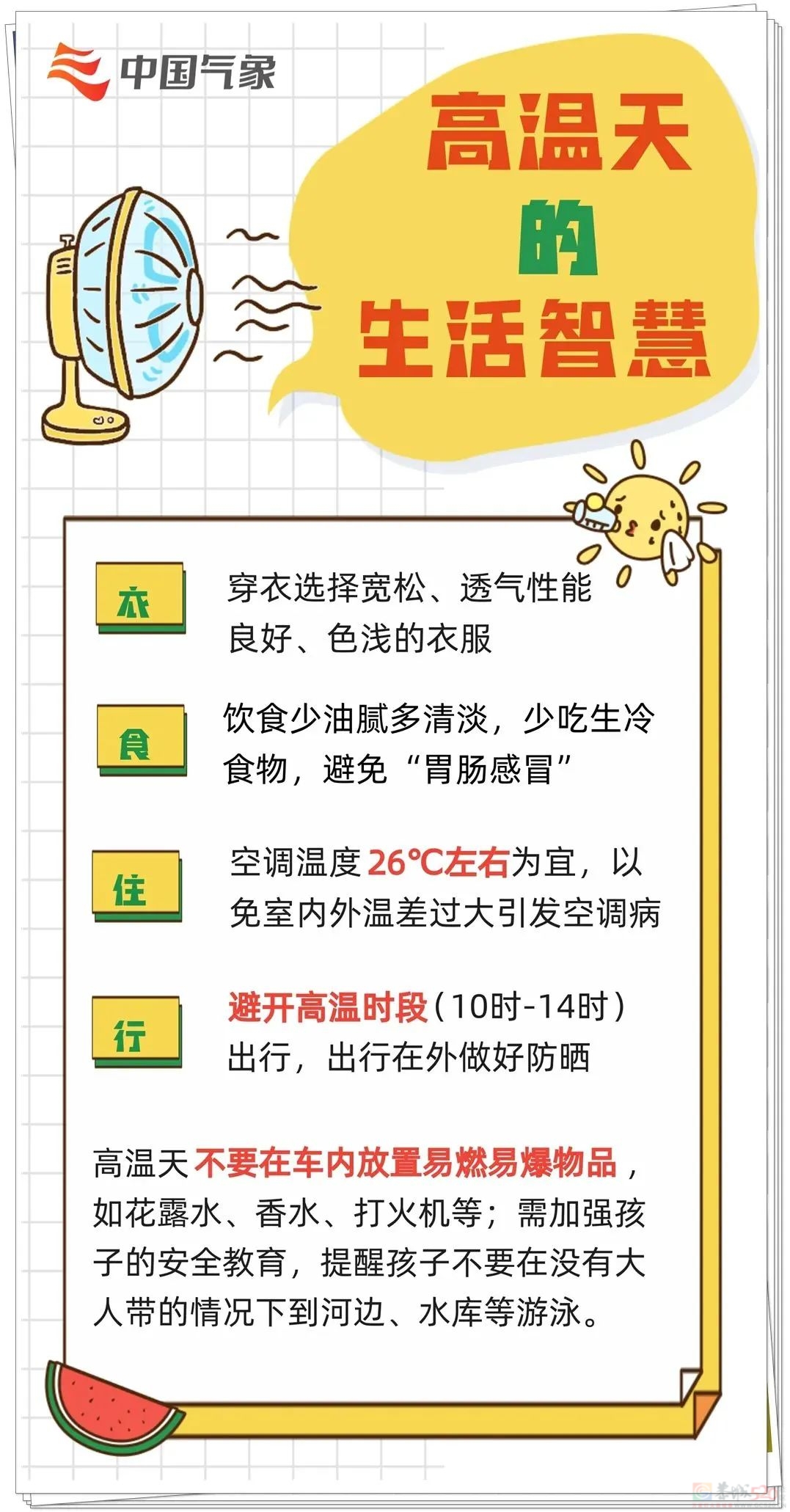 桂林继续发布高温红色预警，广西高温蓝色预警升级为黄色预警！881 / 作者:尹以为荣 / 帖子ID:316311