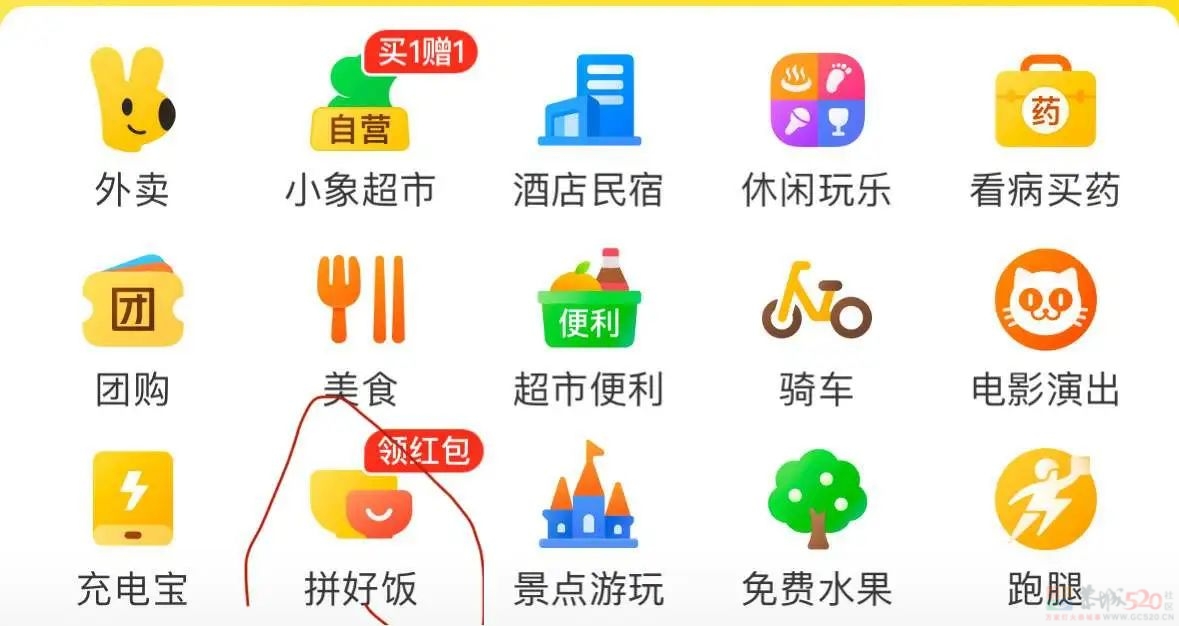 “2块9一顿便宜得像剩饭”，但打工人彻底被这外卖界拼多多洗脑了593 / 作者:儿时的回忆 / 帖子ID:316353