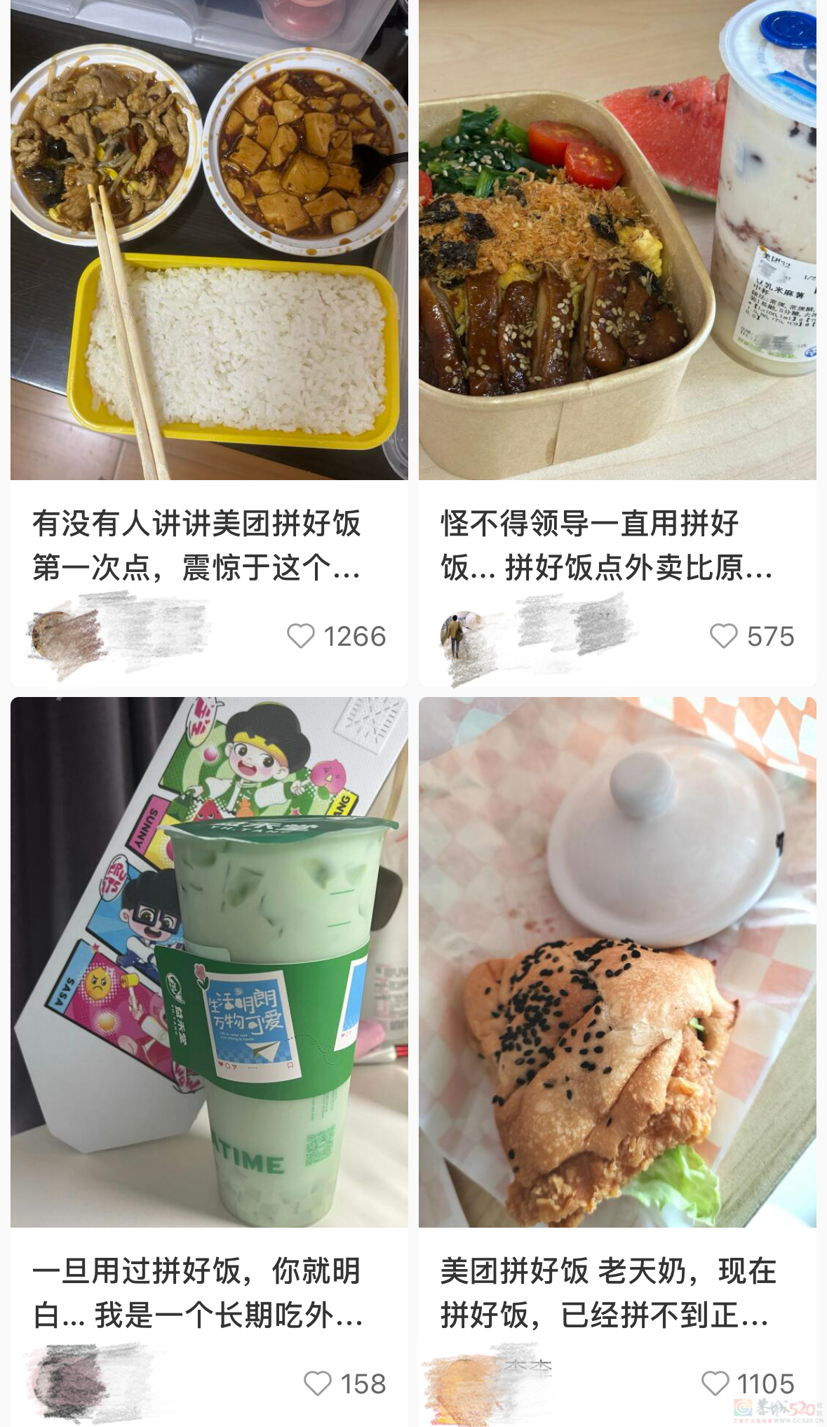 “2块9一顿便宜得像剩饭”，但打工人彻底被这外卖界拼多多洗脑了76 / 作者:儿时的回忆 / 帖子ID:316353
