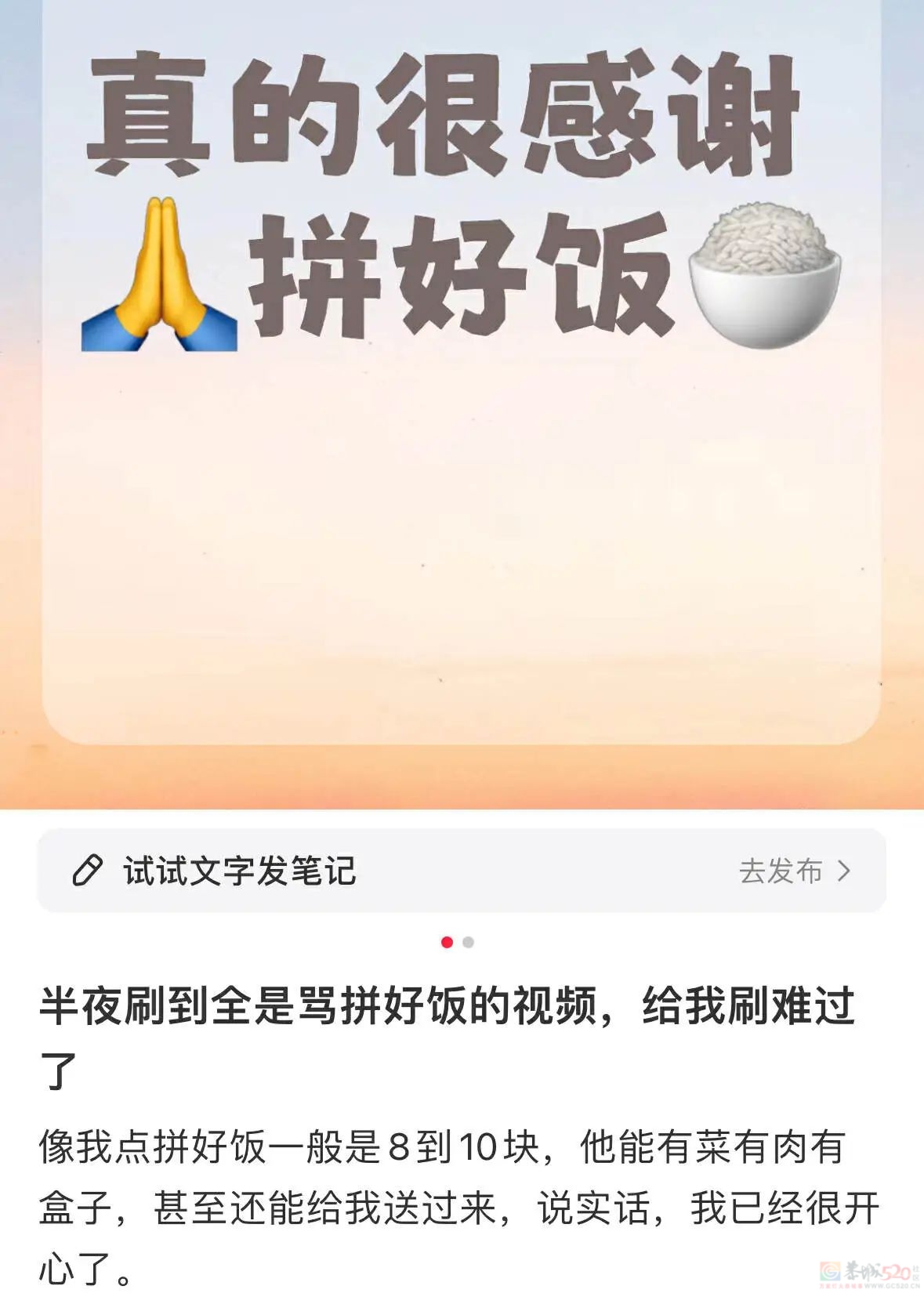 “2块9一顿便宜得像剩饭”，但打工人彻底被这外卖界拼多多洗脑了781 / 作者:儿时的回忆 / 帖子ID:316353