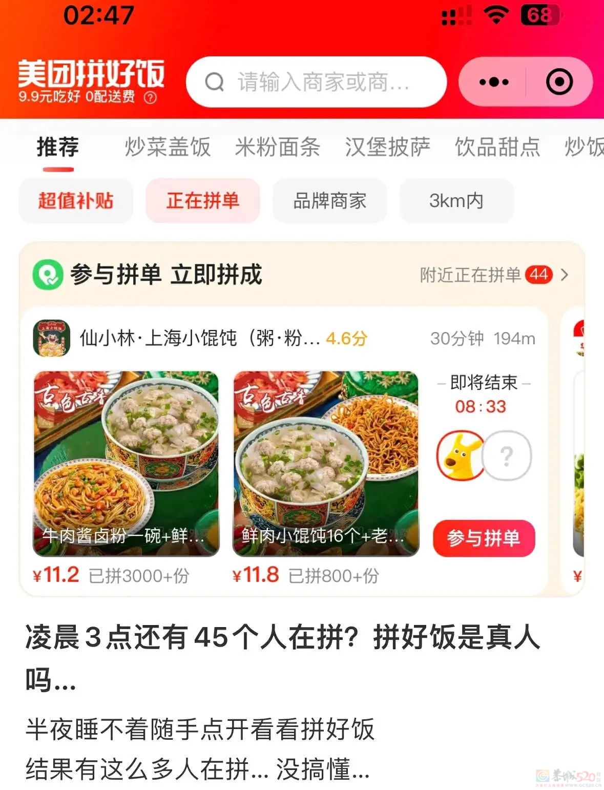 “2块9一顿便宜得像剩饭”，但打工人彻底被这外卖界拼多多洗脑了181 / 作者:儿时的回忆 / 帖子ID:316353