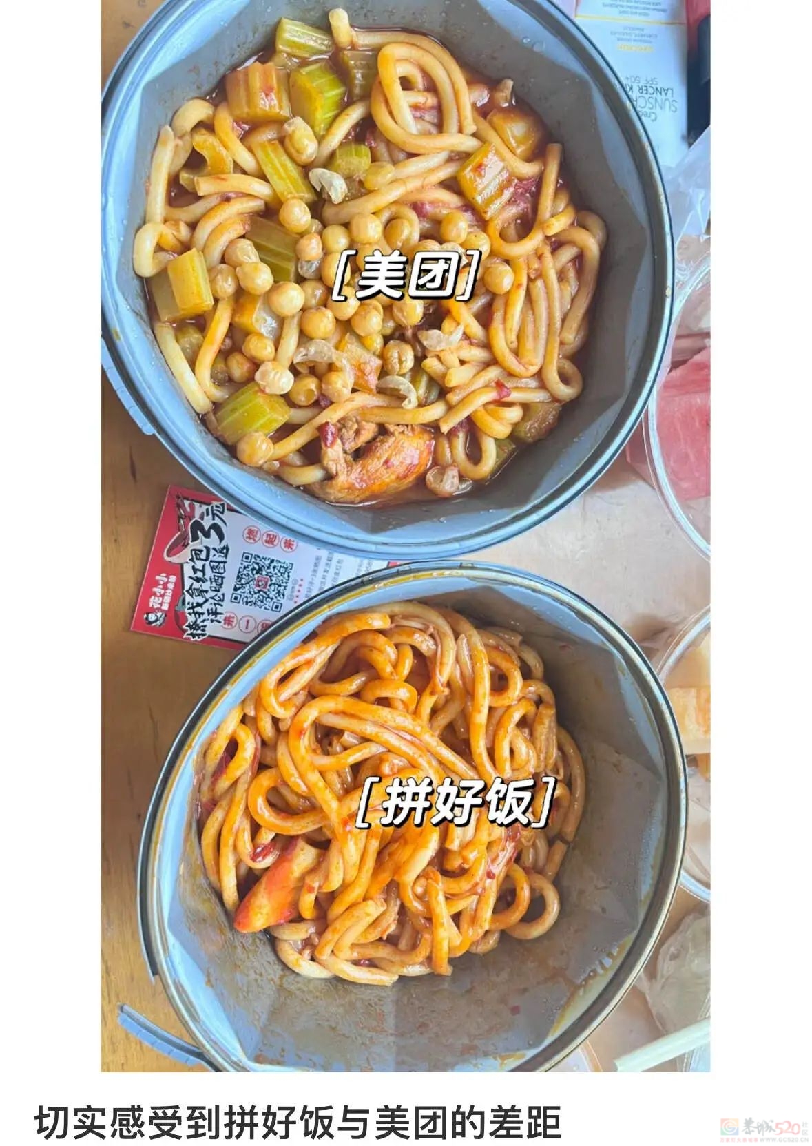 “2块9一顿便宜得像剩饭”，但打工人彻底被这外卖界拼多多洗脑了222 / 作者:儿时的回忆 / 帖子ID:316353