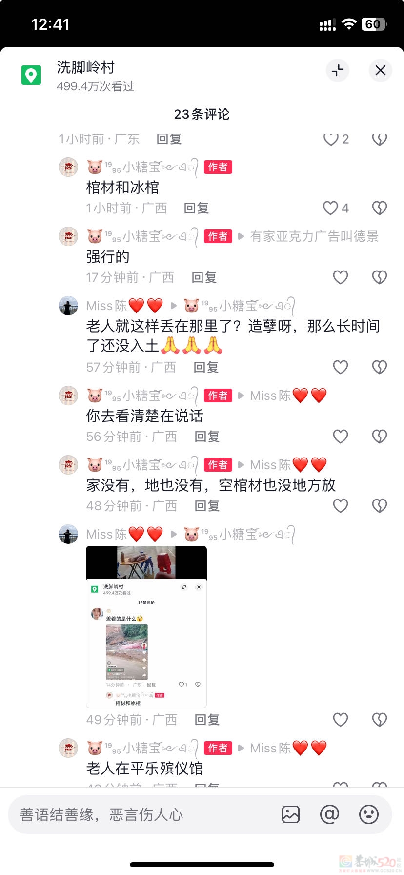 三江那个还没入土吗？707 / 作者:闲不住a / 帖子ID:316354