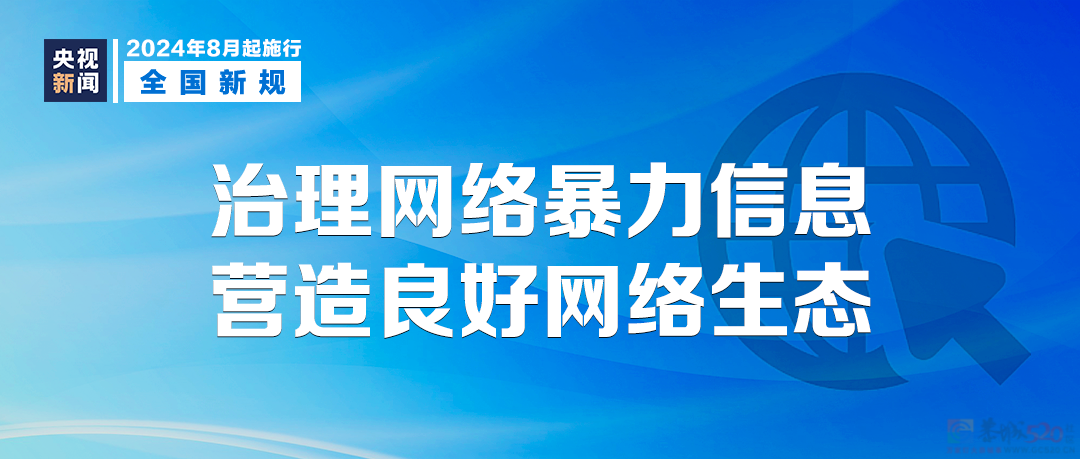 明天起，这些新规将影响你我生活379 / 作者:东门头人 / 帖子ID:316384