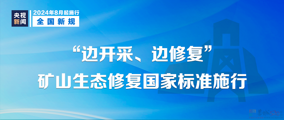 明天起，这些新规将影响你我生活627 / 作者:东门头人 / 帖子ID:316384