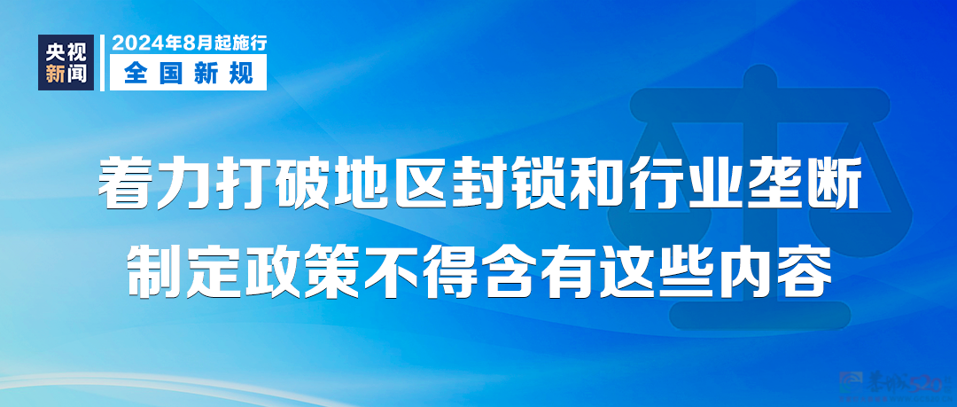 明天起，这些新规将影响你我生活979 / 作者:东门头人 / 帖子ID:316384