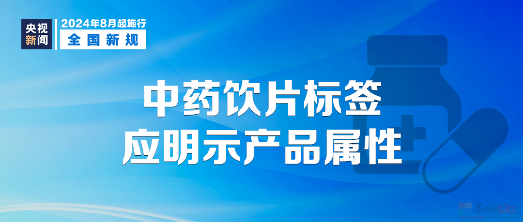 明天起，这些新规将影响你我生活615 / 作者:东门头人 / 帖子ID:316384