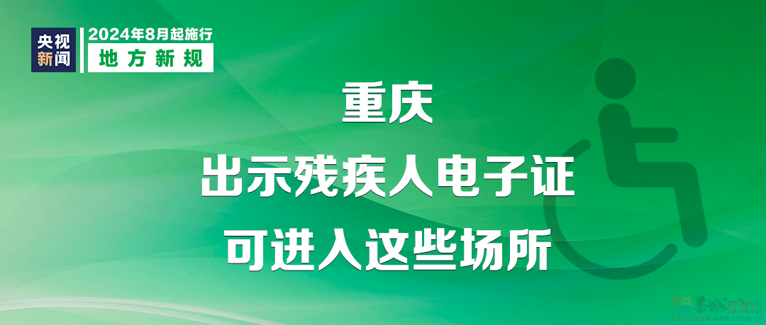 明天起，这些新规将影响你我生活842 / 作者:东门头人 / 帖子ID:316384