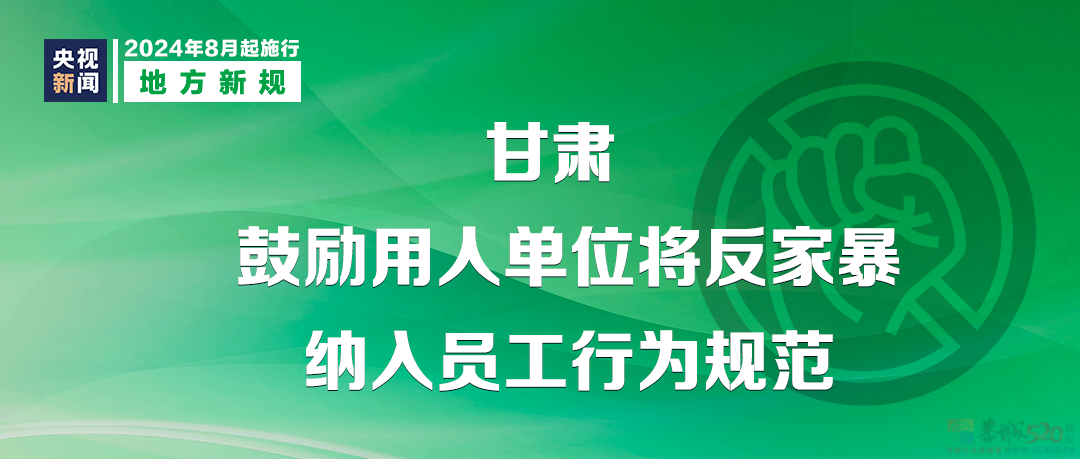 明天起，这些新规将影响你我生活679 / 作者:东门头人 / 帖子ID:316384