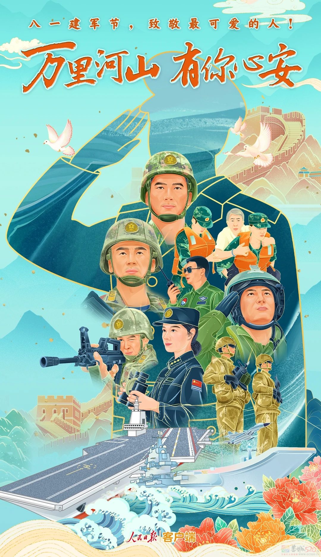 万里河山，有你心安！749 / 作者:登山涉水 / 帖子ID:316398