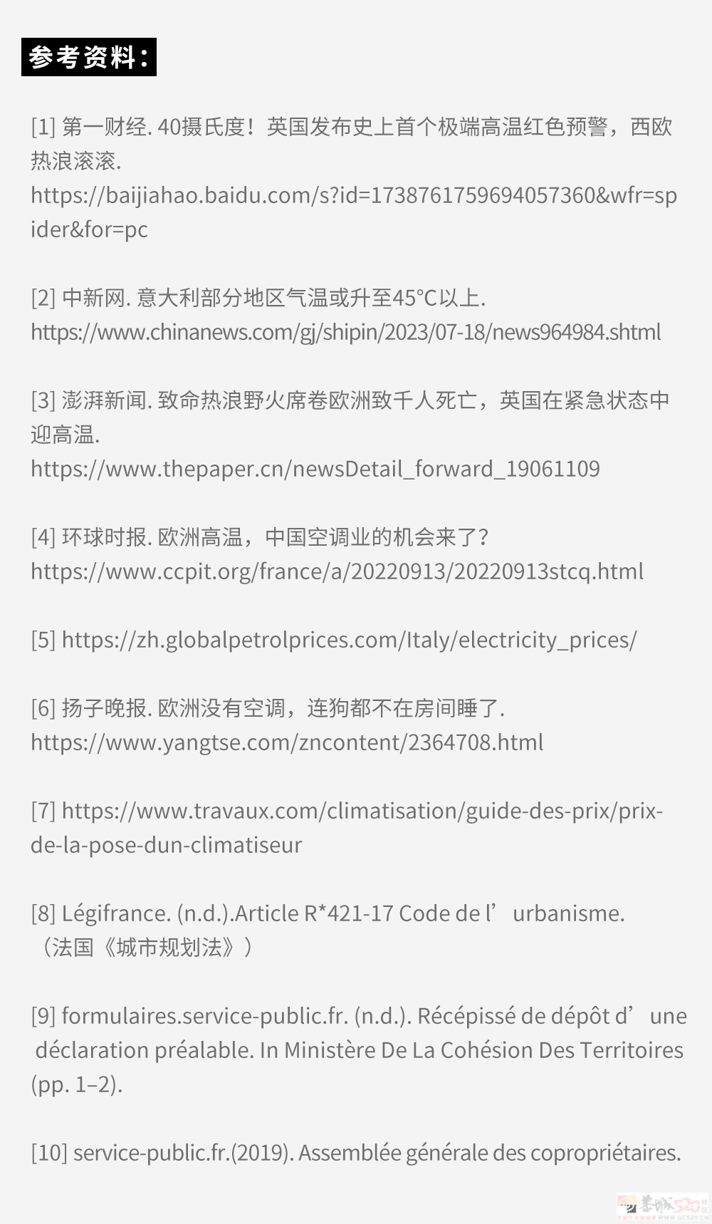 为啥欧洲人热死也不装空调？奥运会都不装？372 / 作者:儿时的回忆 / 帖子ID:316401