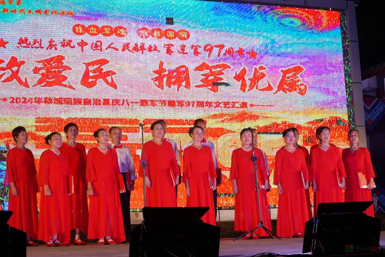 我县举办庆“八一”文艺晚会572 / 作者:论坛小编01 / 帖子ID:316420