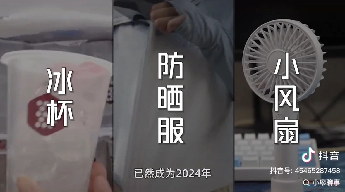 今年夏天的避暑三件套，真的凉快吗?722 / 作者:论坛小编01 / 帖子ID:316527