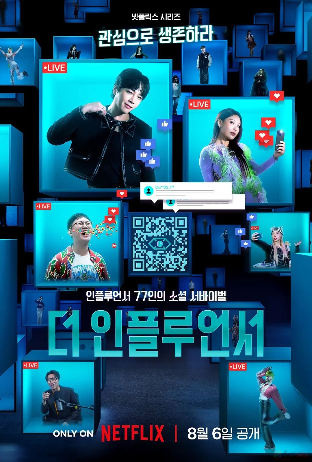 网红博出位，上了全球热搜117 / 作者:该做的事情 / 帖子ID:316747