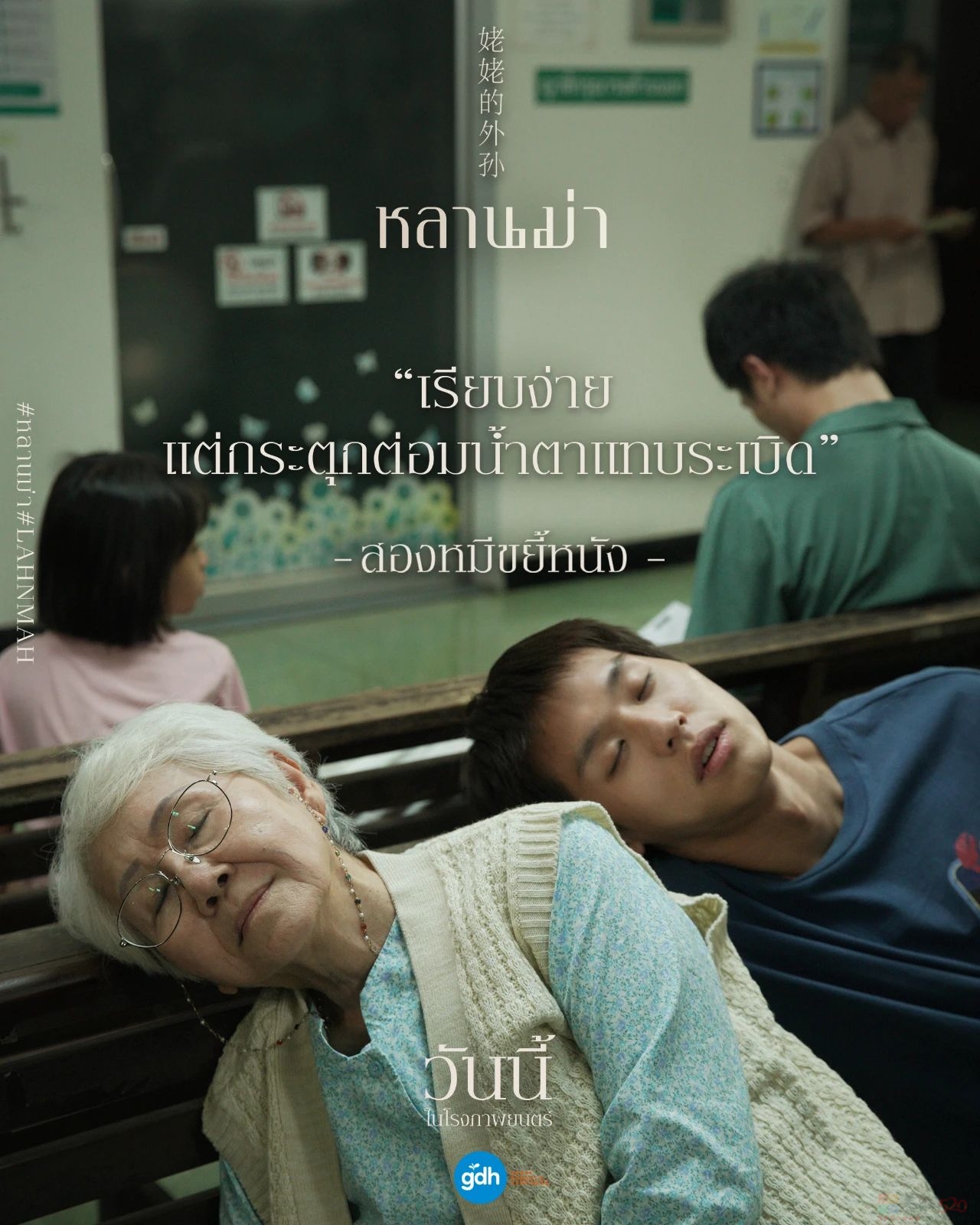 “儿子继承遗产、女儿继承癌症”，这痛心大片成了暑期档黑马269 / 作者:该做的事情 / 帖子ID:316813