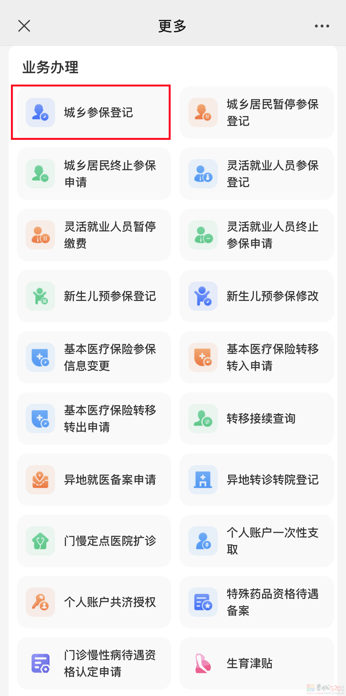 注意！2025年度桂林市城乡居民基本医疗保险已经开始缴费！（附：缴费指南）565 / 作者:尹以为荣 / 帖子ID:316836