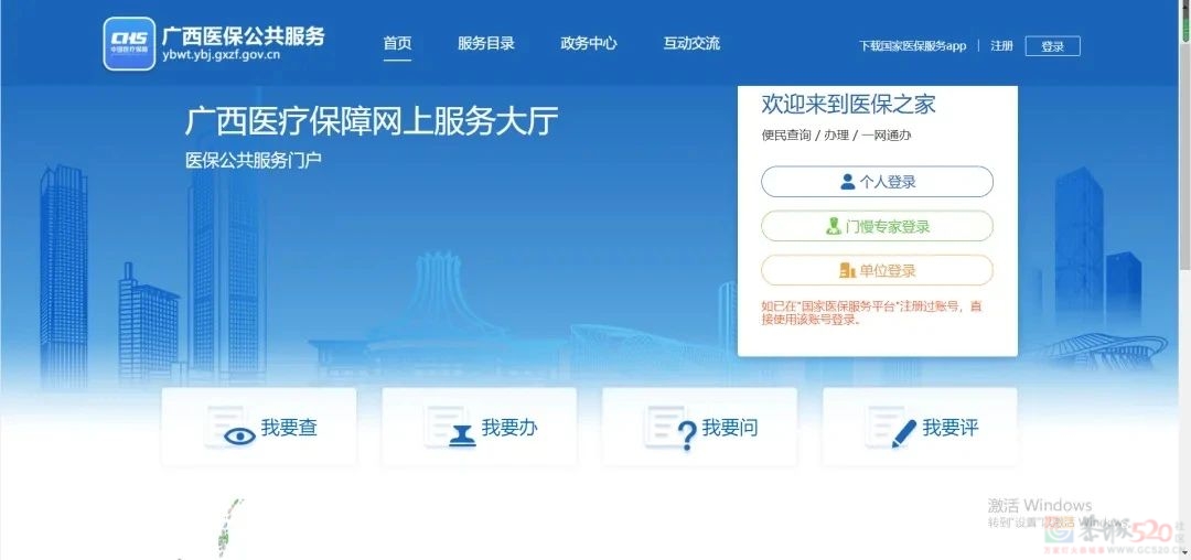 注意！2025年度桂林市城乡居民基本医疗保险已经开始缴费！（附：缴费指南）367 / 作者:尹以为荣 / 帖子ID:316836