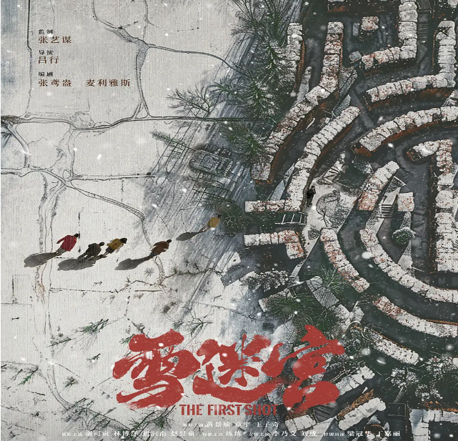 国剧，终于等来张艺谋723 / 作者:该做的事情 / 帖子ID:316928