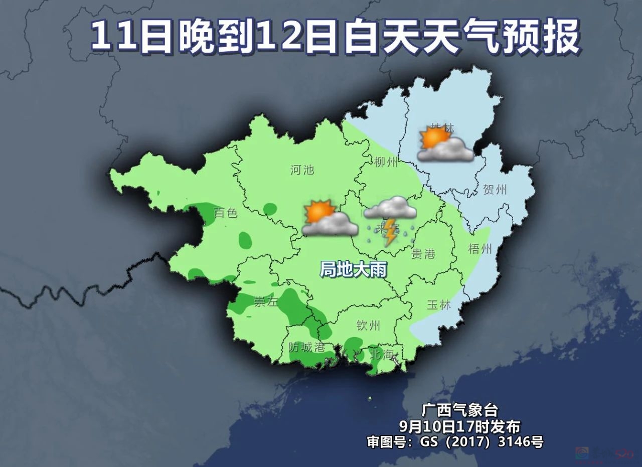 第13号台风已生成！未来几天，广西仍有暴雨！349 / 作者:尹以为荣 / 帖子ID:316962