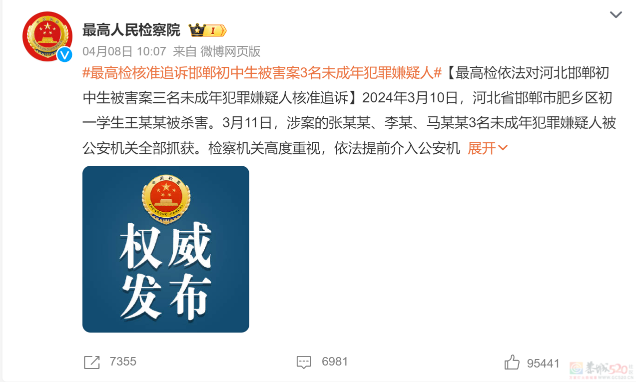 未成年犯罪，国剧能下重手吗？683 / 作者:该做的事情 / 帖子ID:317012