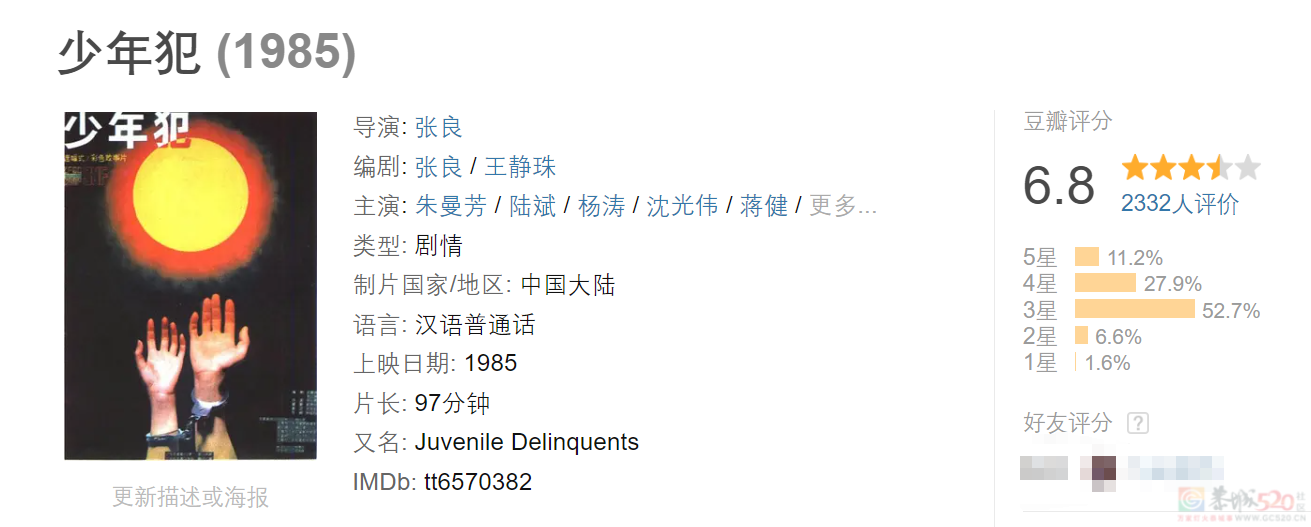 未成年犯罪，国剧能下重手吗？639 / 作者:该做的事情 / 帖子ID:317012