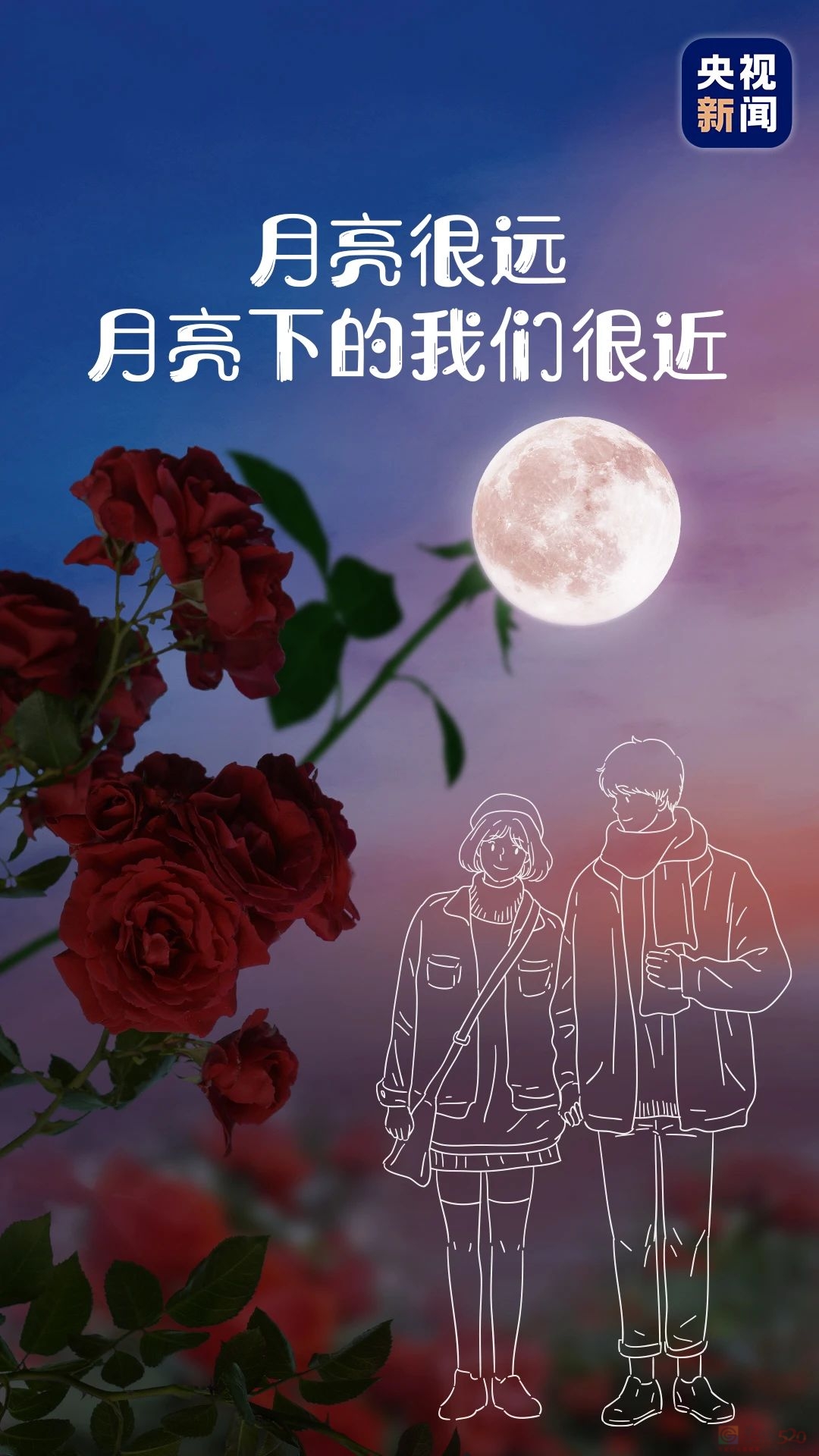 祝 你 快 乐 不 止 中 秋 ！370 / 作者:登山涉水 / 帖子ID:317033