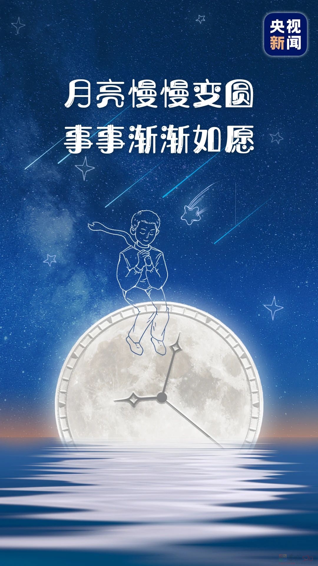 祝 你 快 乐 不 止 中 秋 ！296 / 作者:登山涉水 / 帖子ID:317033