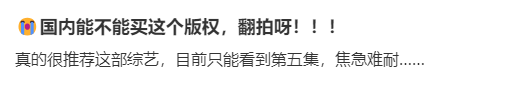她一句话引爆全网，这9.5分神作不该被埋没426 / 作者:该做的事情 / 帖子ID:317052