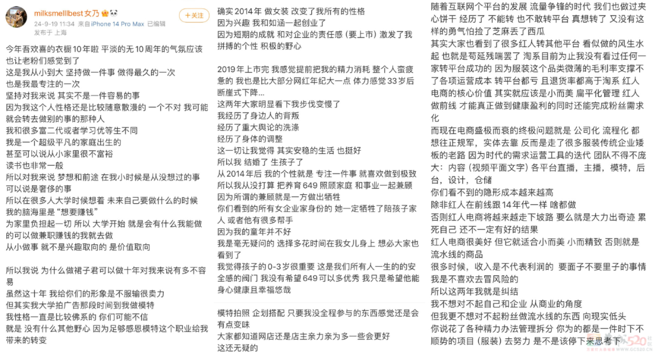 连“年入三亿”的网红店都凉了，女装网店越来越往死路走55 / 作者:儿时的回忆 / 帖子ID:317105