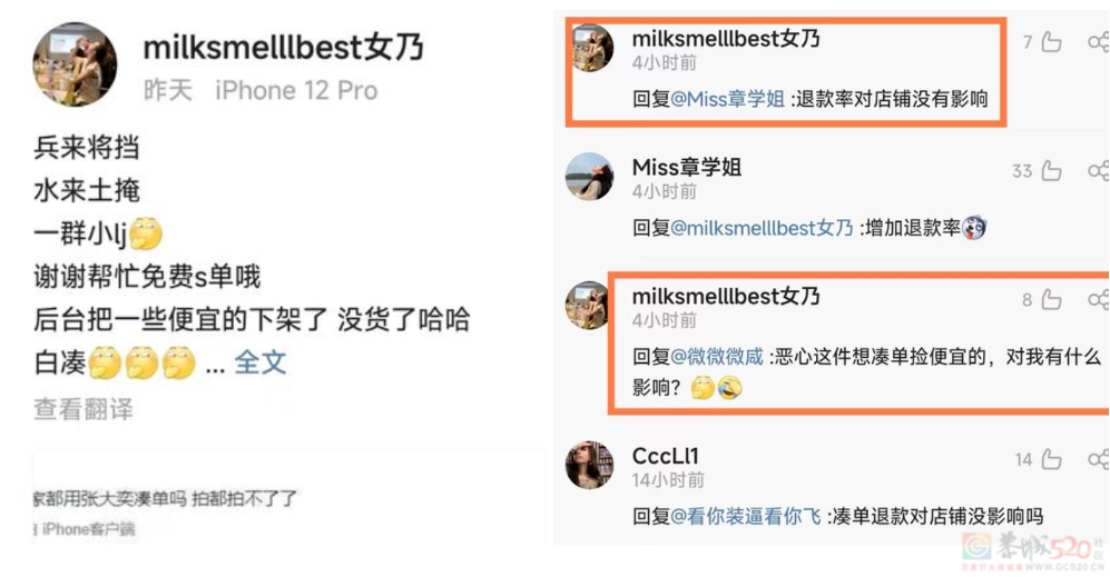 连“年入三亿”的网红店都凉了，女装网店越来越往死路走66 / 作者:儿时的回忆 / 帖子ID:317105