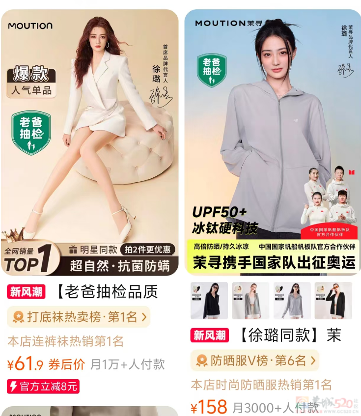 连“年入三亿”的网红店都凉了，女装网店越来越往死路走413 / 作者:儿时的回忆 / 帖子ID:317105