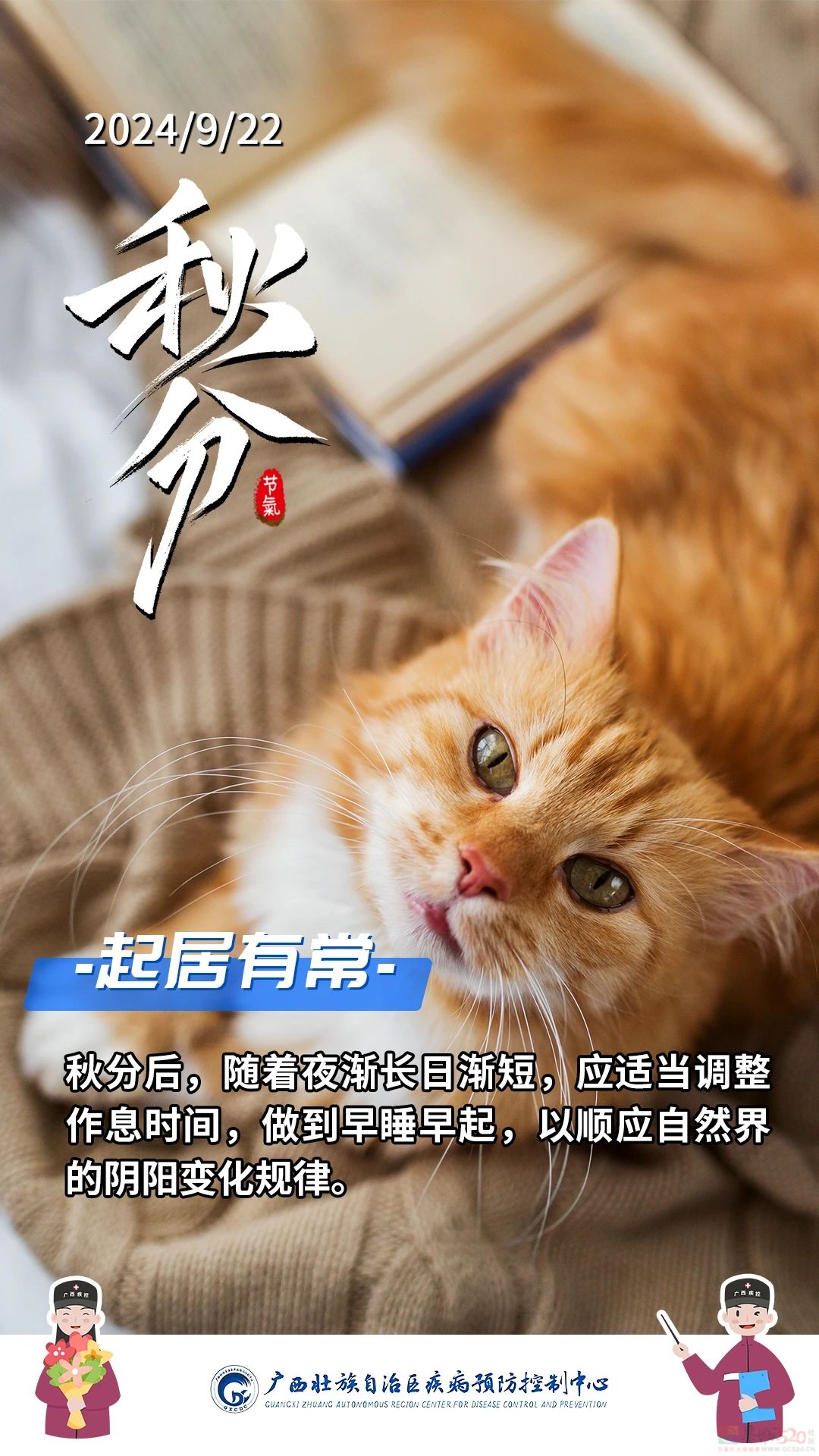 今日秋分 | 一场秋雨一场凉809 / 作者:健康小天使 / 帖子ID:317106